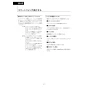 LIXIL(リクシル) DV-S826P 取扱説明書 施工説明書 分解図 サティスSタイプ 床上排水 S6 機能部のみ 取扱説明書38